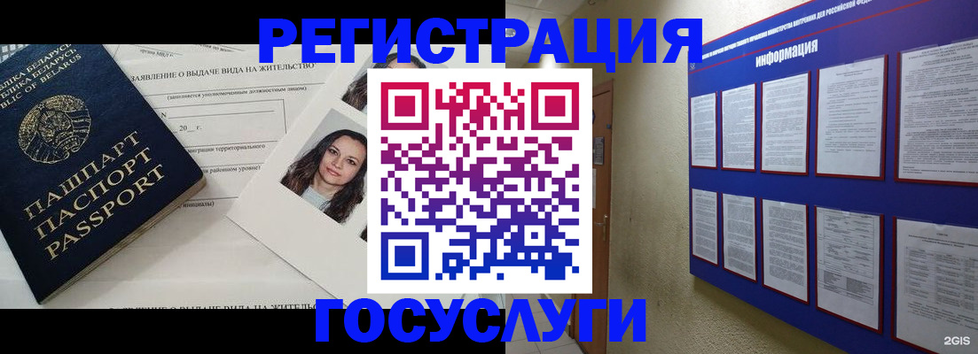 временная регистрация для всех в Заводоуковске