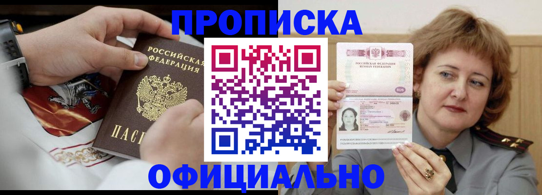 временная регистрация надежно в Заводоуковске