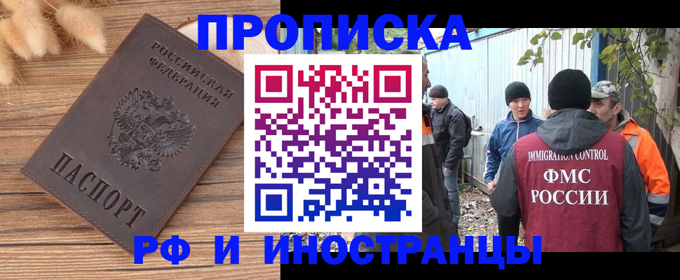 временная регистрация для школы в Заводоуковске