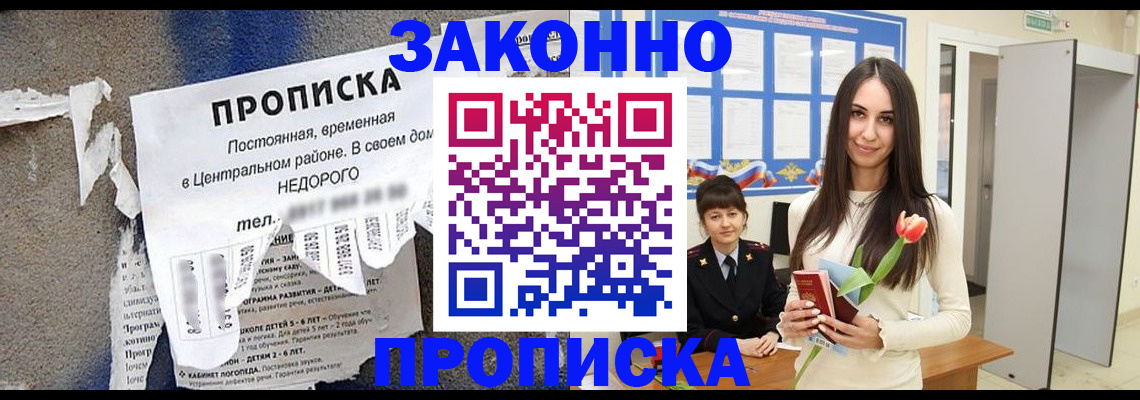где прописаться в Заводоуковске
