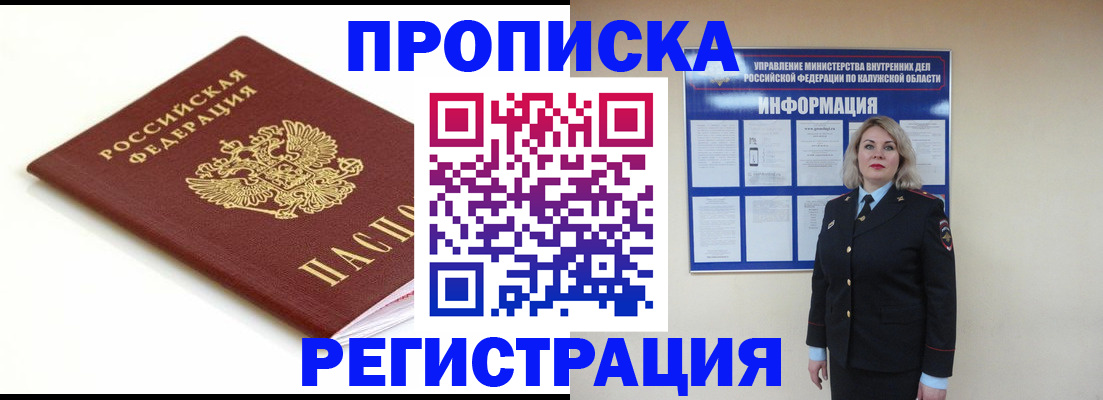 прописка для школы в Заводоуковске