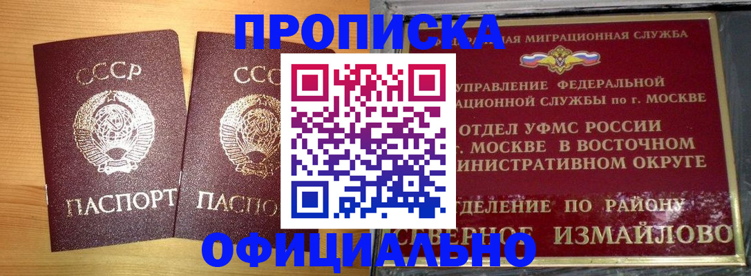 купить прописку в Заводоуковске