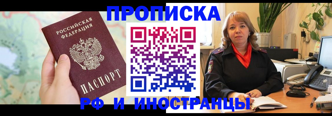 прописка для школы в Заводоуковске
