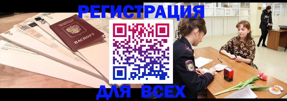 временная регистрация в Заводоуковске